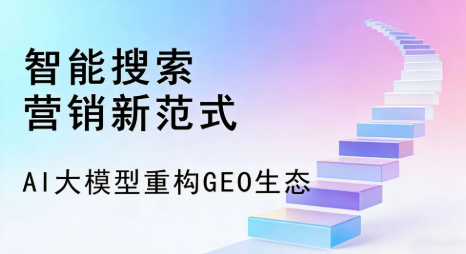 拜城县全域优化生态，构建品牌全网协同、区域深耕的流量增长体系