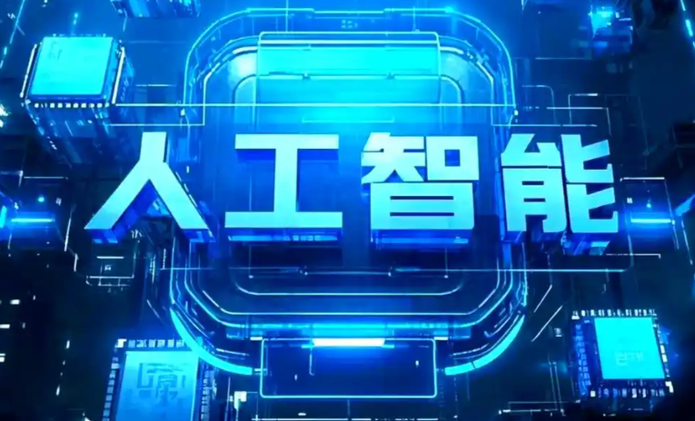 拜城县商业化落地稳步推进 主流AI产品持续拓展企业级服务应用边界
