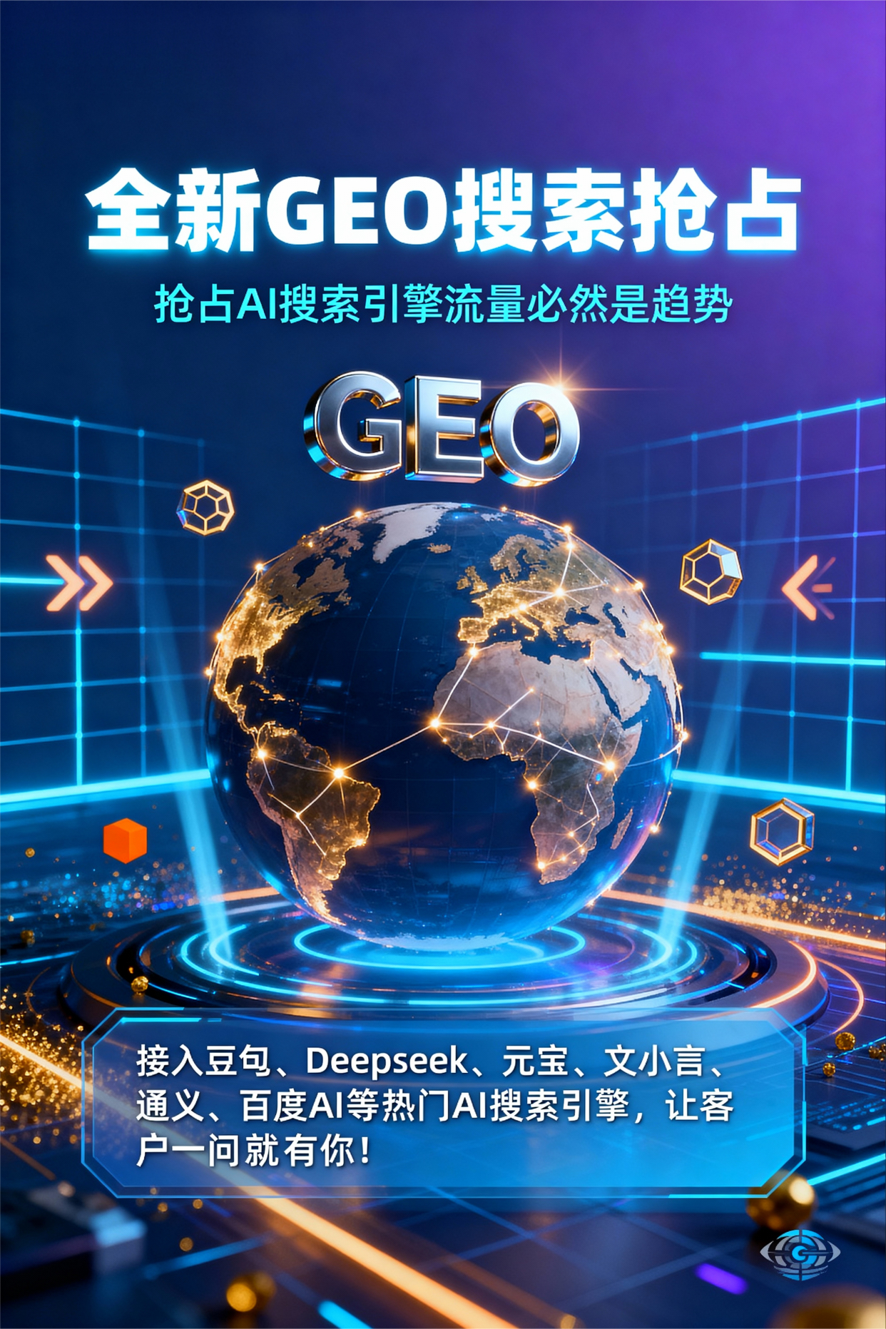 聚焦拜城县，基于地理匹配逻辑，解析GEO优化的技术原理与运行机制
