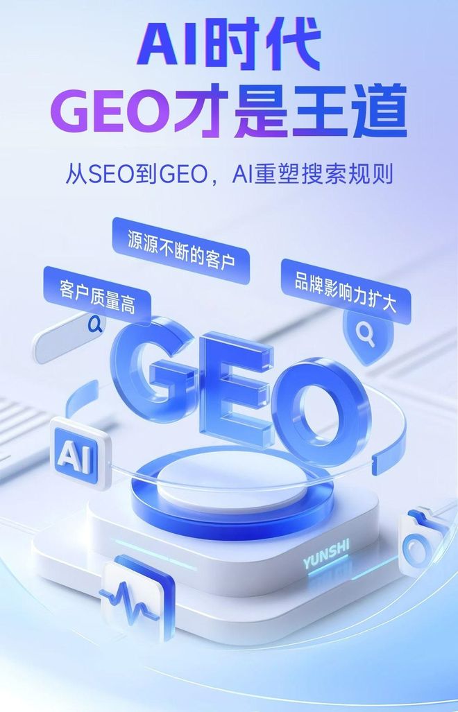 标准化赋能拜城县本地数字营销 国硕AI重构国内GEO优化服务新生态